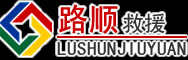 岳阳楼区道路救援