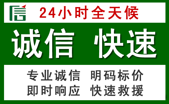 岳阳楼区汽车救援