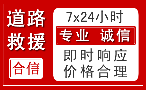 岳阳楼区新能源汽车救援 岳阳楼区新能源汽车救援
